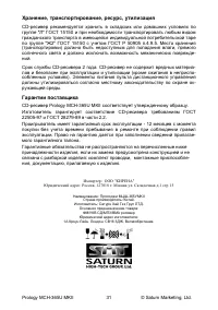 Страница 32