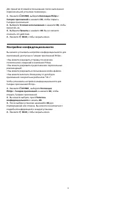 Страница 38