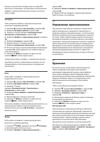 Страница 42