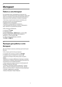 Страница 44