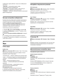 Страница 53