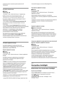 Страница 54