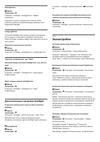 Страница 56