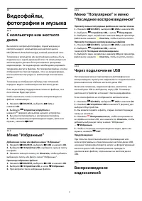 Страница 62