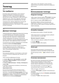 Страница 66