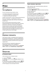 Страница 73