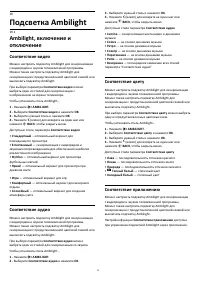 Страница 74