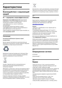 Страница 82