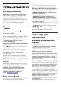 Страница 85