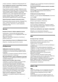 Страница 86