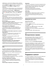 Страница 87