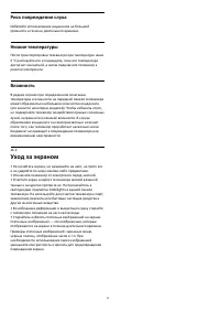 Страница 90