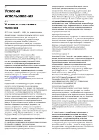 Страница 91