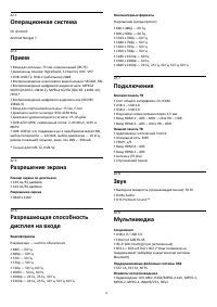 Страница 78