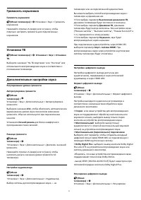 Страница 53