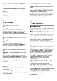 Страница 56
