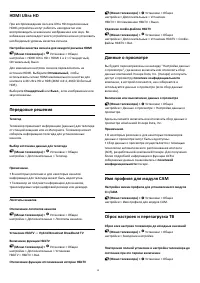 Страница 58
