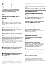 Страница 60