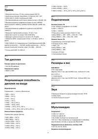 Страница 83