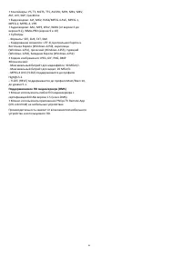 Страница 84