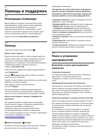 Страница 85