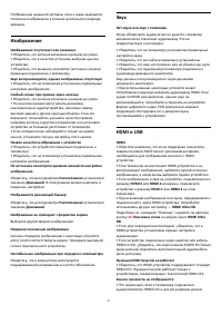 Страница 87