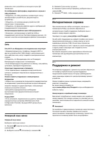 Страница 88