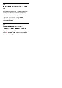 Страница 92