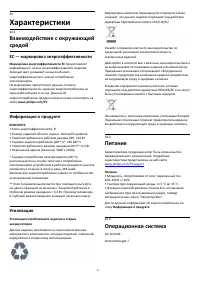 Страница 81