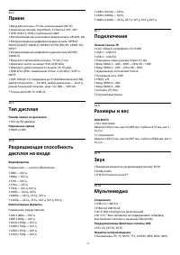 Страница 82