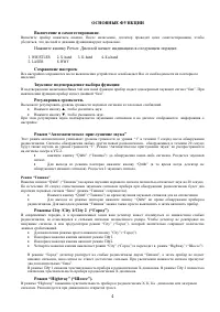 Страница 4