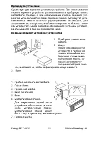 Страница 10