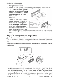 Страница 11