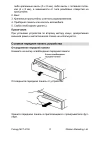 Страница 12