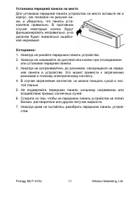 Страница 13