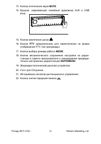 Страница 16