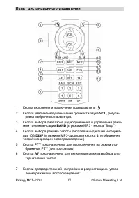 Страница 17