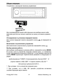 Страница 19