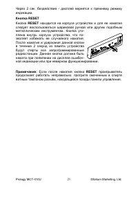 Страница 21