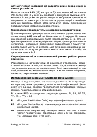 Страница 23