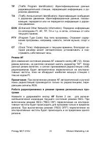 Страница 24