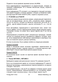 Страница 28