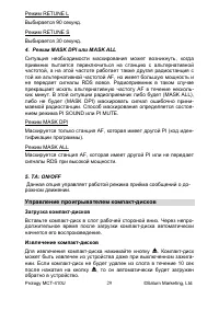 Страница 29