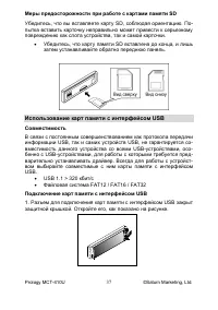 Страница 37