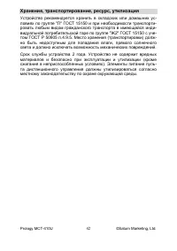 Страница 42
