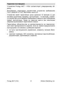 Страница 43