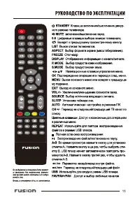 Страница 11