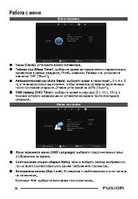 Страница 16