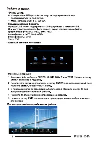 Страница 18