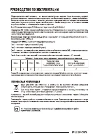 Страница 24
